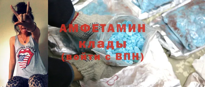 Amphetamine VHQ Красноармейск