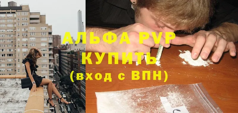 darknet клад  Красноармейск  APVP Соль  блэк спрут рабочий сайт 