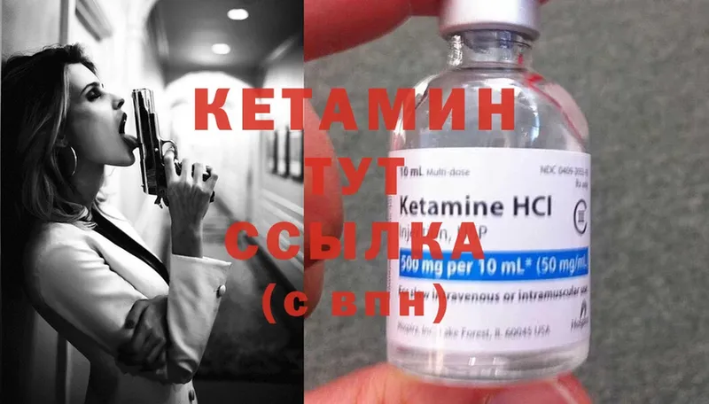 КЕТАМИН ketamine  Красноармейск 