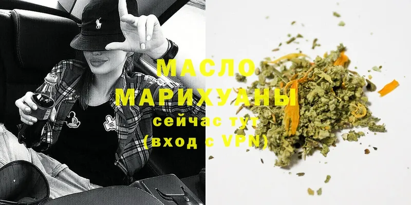 ТГК THC oil  купить  сайты  Красноармейск 